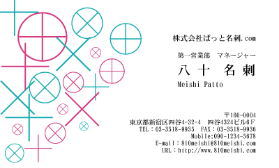 テンプレート名刺【Pattern-d036-zy-04】