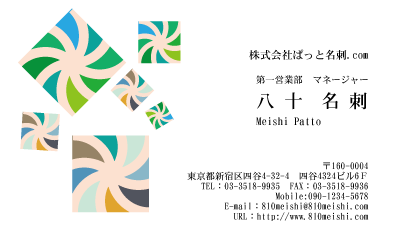 テンプレート名刺【Pattern-d038-zy-04】