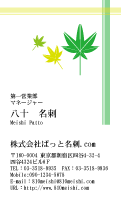 テンプレート名刺【plant-d109-zy-04】
