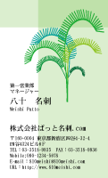 テンプレート名刺【plant-d113-zy-04】