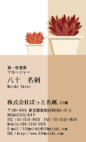 テンプレート名刺【plant-d114-zy-04】