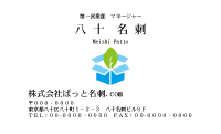 テンプレート名刺【eco-d275-kxp-10】