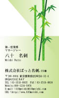 テンプレート名刺【plant-d115-zy-04】