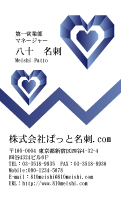 テンプレート名刺【heart-d144-zy-12】