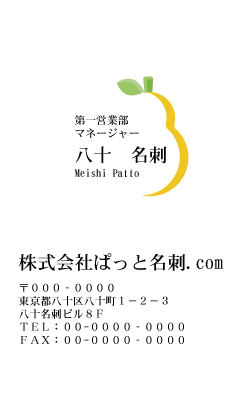 テンプレート名刺【Vegetable&Fruit-d166-kxp-10】