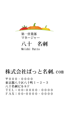 テンプレート名刺【Vegetable&Fruit-d168-kxp-10】