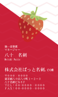 テンプレート名刺【Vegetable&Fruit-d169-kxp-17】