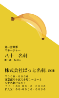 テンプレート名刺【Vegetable&Fruit-d172-kxp-17】