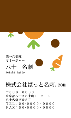 テンプレート名刺【Vegetable&Fruit-d173-kxp-19】