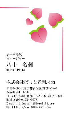 テンプレート名刺【heart-d153-zy-04】