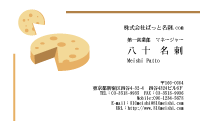 テンプレート名刺【food-d272-zy-04】
