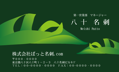 テンプレート名刺【plant-d281-zy-12】