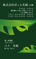 テンプレート名刺【plant-d175-zy-12】