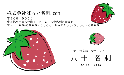 テンプレート名刺【Vegetable&Fruit-d178-kxp-16】