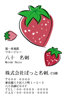 テンプレート名刺【Vegetable&Fruit-d178-kxp-16】