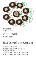 テンプレート名刺【Vegetable&Fruit-d179-kxp-16】