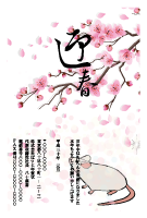 年賀状(官製はがき)【New Year's card-d189-zy-yu】
