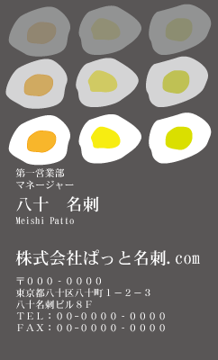 テンプレート名刺【food-d341-kxp-16】