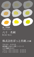 テンプレート名刺【food-d341-kxp-16】