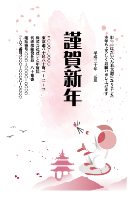 年賀状(官製はがき)【New Year's card-d192-zy-yu】