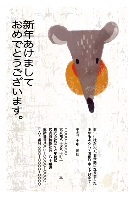 年賀状(官製はがき)【New Year's card-d195-zy-yu】