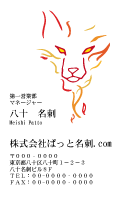 テンプレート名刺【animal_d381-zy-19】