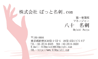 テンプレート名刺【human-d015】