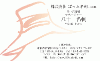 テンプレート名刺【human-d017】
