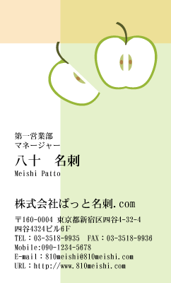 テンプレート名刺【food-d208-zy-04】