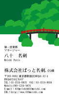 テンプレート名刺【travel-d052-zyz-04】