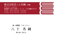 テンプレート名刺【Stationery-d129-zy-13】