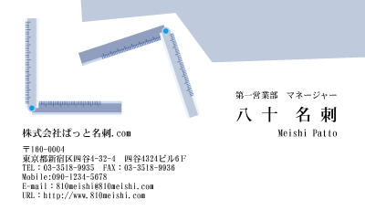 テンプレート名刺【Stationery-d051-zy-04】