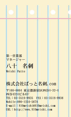 テンプレート名刺【Stationery-d052-zy-04】