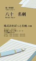テンプレート名刺【Stationery-d131-zy-14】