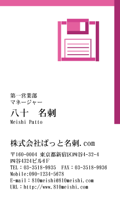 テンプレート名刺【Stationery-d058-zy-04】