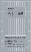 テンプレート名刺【Stationery-d133-zy-14】