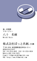 テンプレート名刺【medical treatment-d077-zy-04】