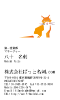 テンプレート名刺【animal_D150-tll-04】