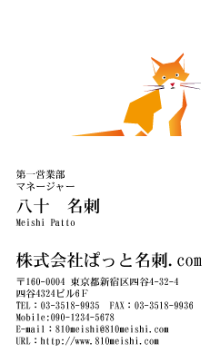 テンプレート名刺【animal_D150-tll-04】