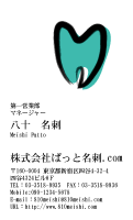テンプレート名刺【medical treatment-d081-zy-04】