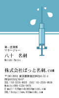 テンプレート名刺【medical treatment-d082-zy-04】