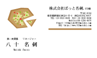 テンプレート名刺【food-d169-tll-04】