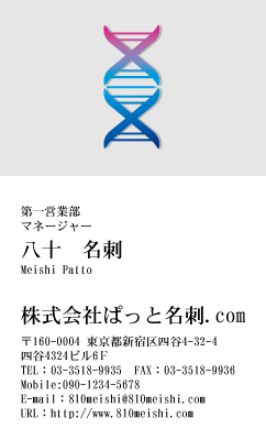 テンプレート名刺【medical treatment-d086-zy-04】