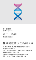 テンプレート名刺【medical treatment-d086-zy-04】