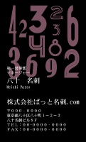 テンプレート名刺【number-d061-kxp-17】