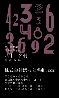 テンプレート名刺【number-d061-kxp-17】