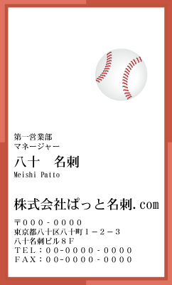 テンプレート名刺【sports-d368-kxp-17】
