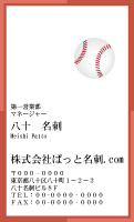 テンプレート名刺【sports-d368-kxp-17】