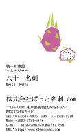 テンプレート名刺【food-d110-tll-04】