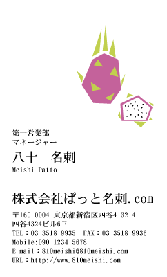 テンプレート名刺【food-d110-tll-04】
